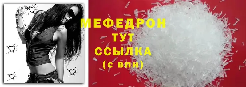 Мефедрон mephedrone  Кохма 